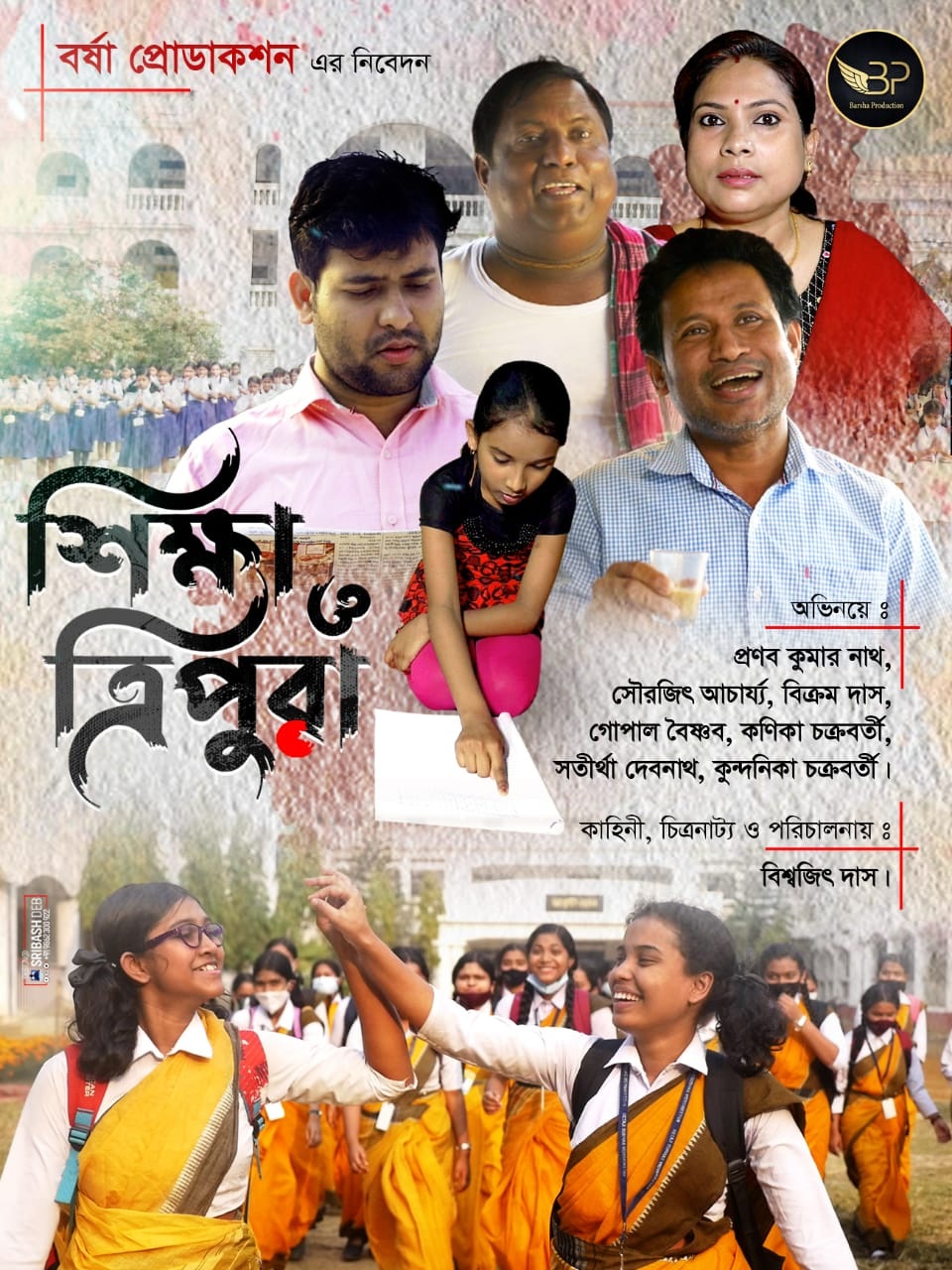 Shiksha-O-Tripura-Barsha-Production
