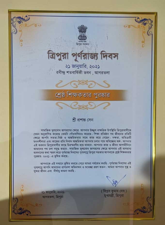 Tripura-Statehood-Day-Award