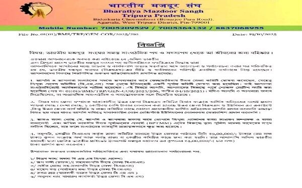 Six BMS leaders expelled in Tripura for ‘anti-organizational’ activities