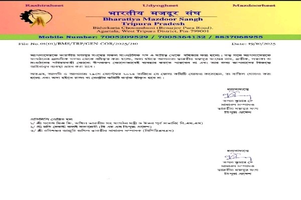 Six BMS leaders expelled in Tripura