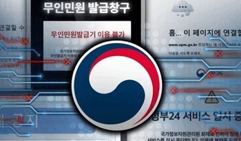 S. Korean gov't denies possibility of opening mobile phone accounts without ID