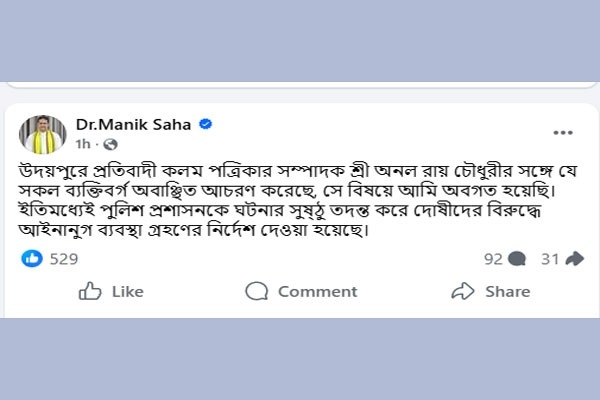 Pratibadi Kalam Editor Heckled, Media Fraternity Condemns, CM Orders Probe