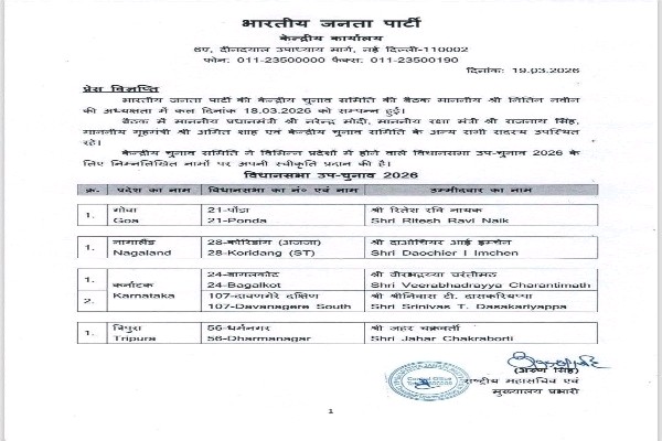 Arun Singh, the National General Secretary and Head Quarter In-charge announced on Mar 19 the BJP candidate for Dharmanagar by poll scheduled to be held on April