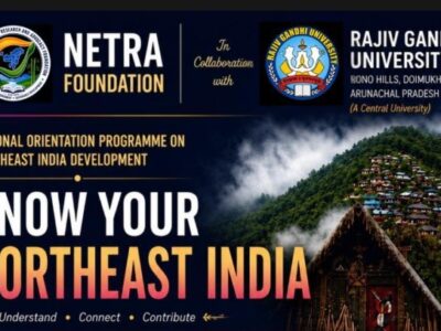 Know Your Northeast : NETRA & Rajiv Gandhi Univ Holds Natl Orientation Prog on NE India Development
