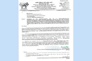 NCISM approval letter for Tripura Government Ayurvedic Medical College and Hospital at Tepania Udaipur with 60 BAMS seats