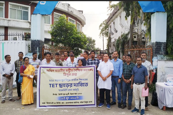 ABRSM Tripura primary teachers held demonstration & submitted memorandum demanding permanent TET exemption for pre-2010 teachers