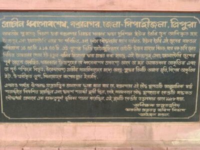 Before the Manikyas: Tracing the Ancient Bengali Roots in Tripura Plains – Part 1
