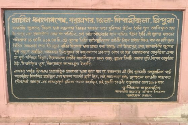 ASI Plaque Boxanagar Stupa Tripura