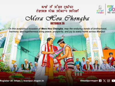 Mera Houchongba 2026 Highlights Hill-Valley Unity in Manipur
