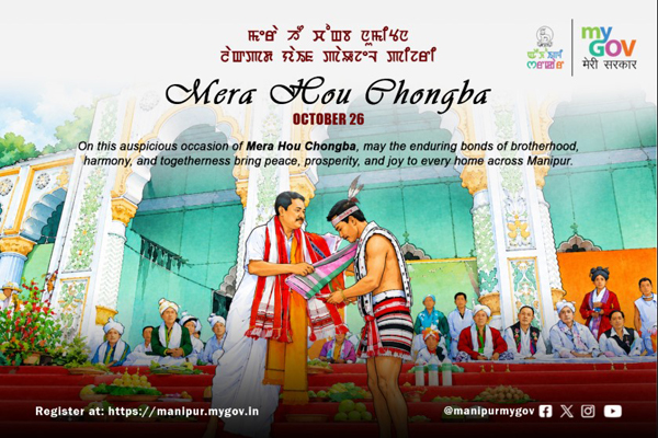 Mera Houchongba 2026 in Manipur