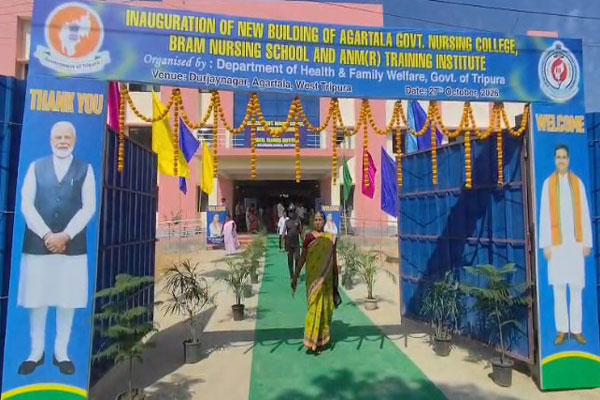 Agartala Government Nursing College